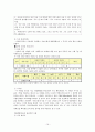 NLP [정의 역사 이론적 배경 전제조건 주요기법 적용사례] 19페이지