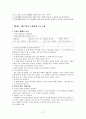 NLP [정의 역사 이론적 배경 전제조건 주요기법 적용사례] 27페이지