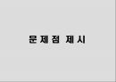 MERIAN MAGNESIUM - International Technology Transfer 7페이지