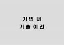 MERIAN MAGNESIUM - International Technology Transfer 13페이지
