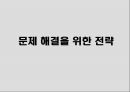 MERIAN MAGNESIUM - International Technology Transfer 18페이지