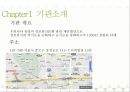 KT그룹 희망나눔재단 -공공 조직- 3페이지