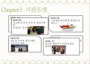 KT그룹 희망나눔재단 -공공 조직- 6페이지