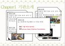 KT그룹 희망나눔재단 -공공 조직- 7페이지