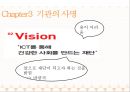 KT그룹 희망나눔재단 -공공 조직- 10페이지