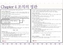 KT그룹 희망나눔재단 -공공 조직- 13페이지