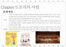 KT그룹 희망나눔재단 -공공 조직- 17페이지