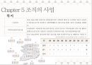 KT그룹 희망나눔재단 -공공 조직- 19페이지