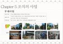 KT그룹 희망나눔재단 -공공 조직- 21페이지