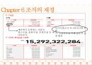 KT그룹 희망나눔재단 -공공 조직- 23페이지