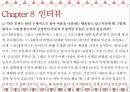 KT그룹 희망나눔재단 -공공 조직- 26페이지
