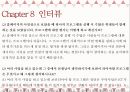 KT그룹 희망나눔재단 -공공 조직- 27페이지