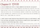 KT그룹 희망나눔재단 -공공 조직- 28페이지