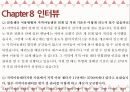 KT그룹 희망나눔재단 -공공 조직- 30페이지