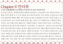 KT그룹 희망나눔재단 -공공 조직- 31페이지