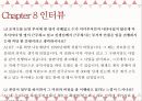 KT그룹 희망나눔재단 -공공 조직- 32페이지