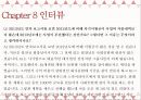 KT그룹 희망나눔재단 -공공 조직- 33페이지