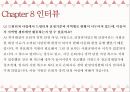 KT그룹 희망나눔재단 -공공 조직- 34페이지