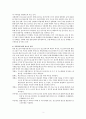 청소년복지 접근방법 중 발전적 접근방법에 대해 설명하고 발전적 접근에 따른 현행 청소년복지제도 또는 서비스 중 하나를 선택하여  주요내용을 기술하세요 3페이지