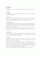 애플의 마케팅 10페이지