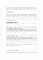 애플의 마케팅 12페이지