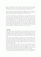 애플의 마케팅 15페이지