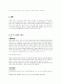 애플의 마케팅 16페이지
