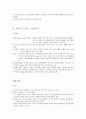 애플의 마케팅 18페이지