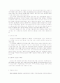 지역신문의 문제점과 개선방안 3페이지