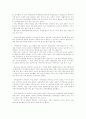 지역신문의 문제점과 개선방안 4페이지