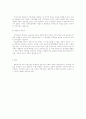 지역신문의 문제점과 개선방안 6페이지