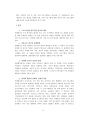 TV 방송언어의 문제점 8페이지