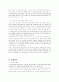 SNS의 마케팅에의 활용과 관련 활용방안에 관한 연구 9페이지