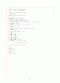 NICU Case Study 5페이지