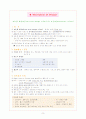 NICU Case Study 6페이지