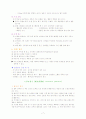 NICU Case Study 10페이지