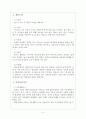 가족상담 개입 보고서 5페이지
