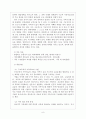 가족상담 개입 보고서 9페이지