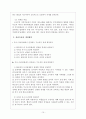 가족상담 개입 보고서 11페이지