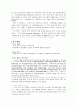 가정폭력의 노출경험이 청소년의 학교폭력에 미치는 영향 5페이지