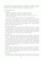 가정폭력 피해자의 상황에 직면한 사회복지사의 윤리적 딜레마 5페이지