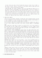 가정폭력 피해자의 상황에 직면한 사회복지사의 윤리적 딜레마 6페이지
