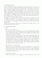 가정폭력 피해자의 상황에 직면한 사회복지사의 윤리적 딜레마 7페이지