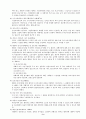 가정폭력 피해자의 상황에 직면한 사회복지사의 윤리적 딜레마 8페이지