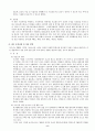 가정폭력 피해자의 상황에 직면한 사회복지사의 윤리적 딜레마 9페이지