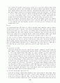 가정폭력 피해자의 상황에 직면한 사회복지사의 윤리적 딜레마 10페이지