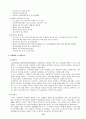 가정폭력 피해자의 상황에 직면한 사회복지사의 윤리적 딜레마 13페이지