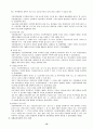 가정폭력 피해자의 상황에 직면한 사회복지사의 윤리적 딜레마 15페이지