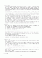 가정폭력 피해자의 상황에 직면한 사회복지사의 윤리적 딜레마 16페이지