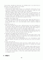 가정폭력 피해자의 상황에 직면한 사회복지사의 윤리적 딜레마 26페이지